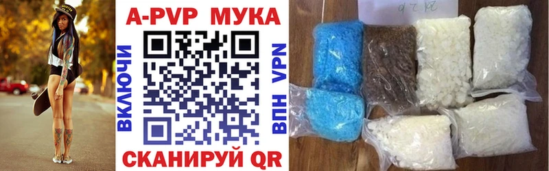 Альфа ПВП мука  Адыгейск 