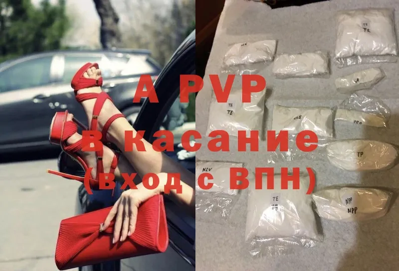 купить наркоту  Адыгейск  APVP мука 