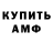 Амфетамин VHQ luke gaming
