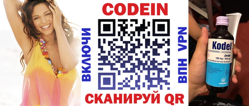 Кодеин Purple Drank  где найти   Адыгейск 