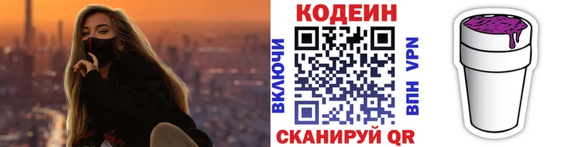 Кодеин напиток Lean (лин) Адыгейск
