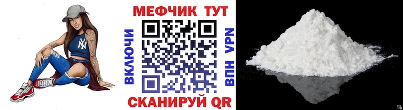 МЕФ мяу мяу  Адыгейск 
