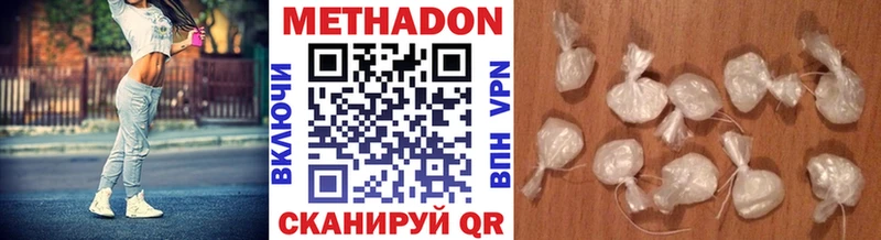 Метадон methadone  Адыгейск 