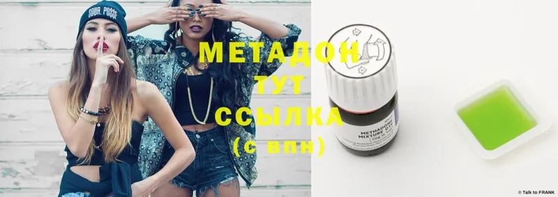 Метадон methadone  купить закладку  Адыгейск 